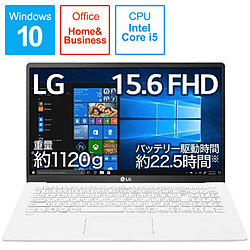 LG ノートパソコン gram ホワイト 15Z90N-VR51J1 [15.6型 /Windows10 Home /intel Core i5 /メモリ:8GB /SSD:256GB /Office Home and Business /2020年2月モデル]