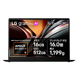 LG ノートパソコン LG gram Pro 16 エアロミニウムブラック 16Z95U-GS55J [Copilot+ PC /16.0型 /Windows11 Home /AMD Ryzen AI 5 /メモリ:16GB /SSD:512GB /無し /日本語版キーボード /2026年3月モデル]