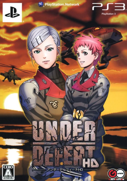 アンダーディフィートHD (限定版)
