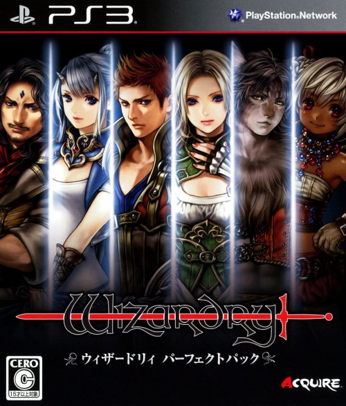 ウィザードリィ パーフェクトパック