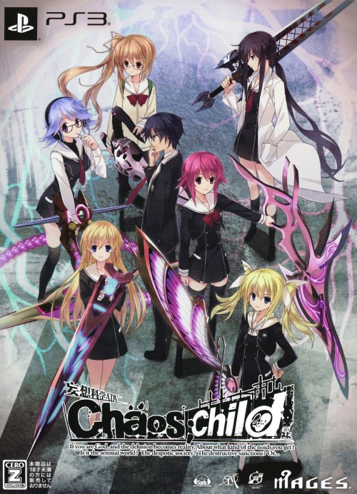 CHAOS;CHILD (限定版)