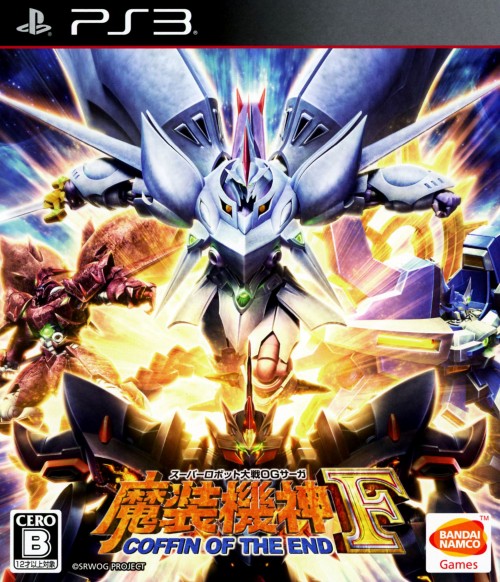 スーパーロボット大戦OGサーガ 魔装機神F COFFIN OF THE END