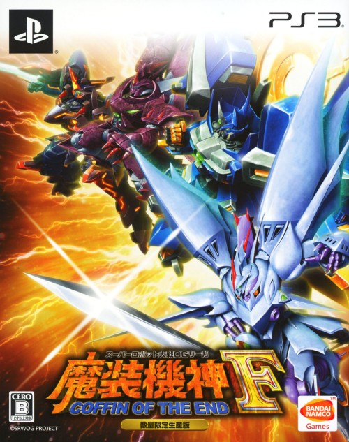 スーパーロボット大戦OGサーガ 魔装機神F COFFIN OF THE END (限定版)