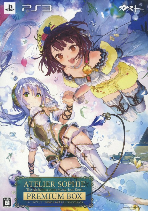 ソフィーのアトリエ ~不思議な本の錬金術士~ プレミアムボックス (限定版)
