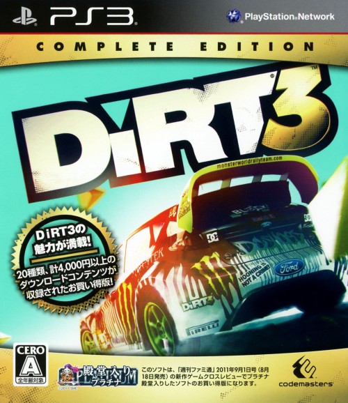 DiRT3 コンプリートエディション