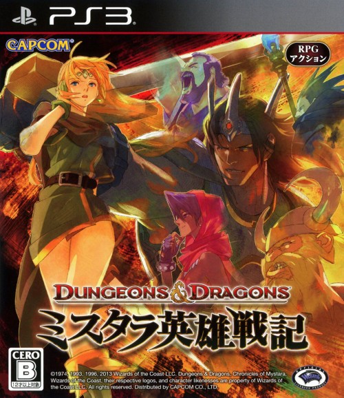 ダンジョンズ&ドラゴンズ -ミスタラ英雄戦記-
