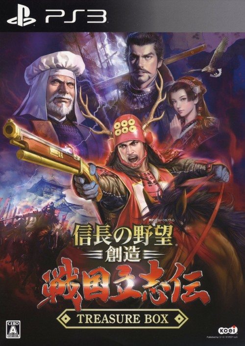信長の野望・創造 戦国立志伝 TREASURE BOX (限定版)