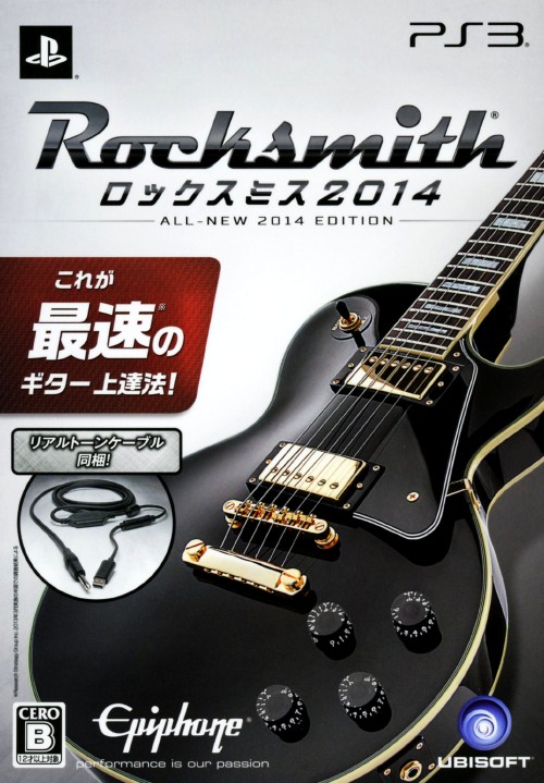 ロックスミス2014 リアルトーンケーブル同梱版 (同梱版)