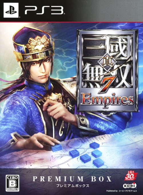 真・三國無双7 Empires プレミアムBOX (限定版)