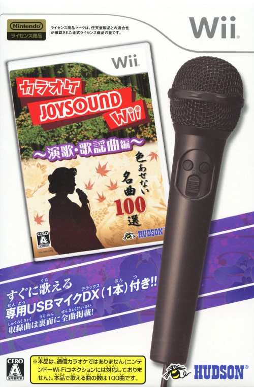 カラオケJOYSOUND Wii 演歌・歌謡曲編 (同梱版)