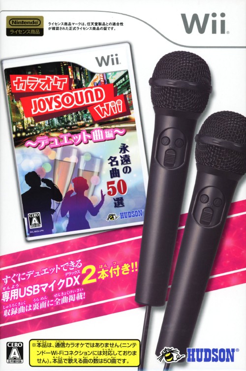 カラオケJOYSOUND Wii デュエット曲編 (同梱版)