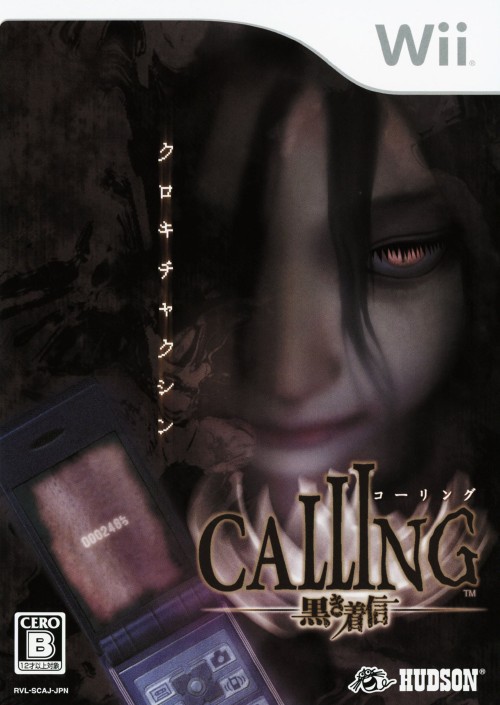 CALLING ～黒き着信～