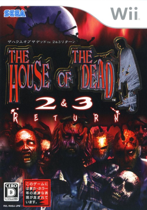 THE HOUSE OF THE DEAD2&3 リターン