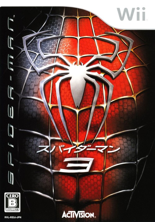 スパイダーマン3