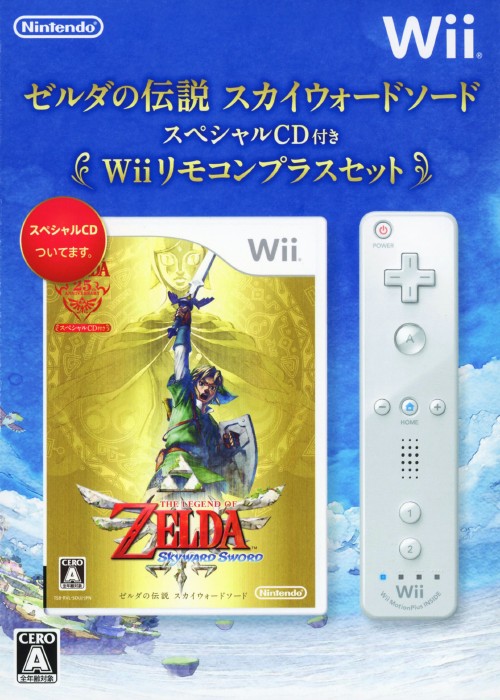 ゼルダの伝説 スカイウォードソード スペシャルCD付き Wiiリモコンプラスセット (同梱版)