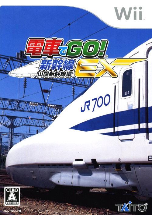 電車でGO! 新幹線EX 山陽新幹線編