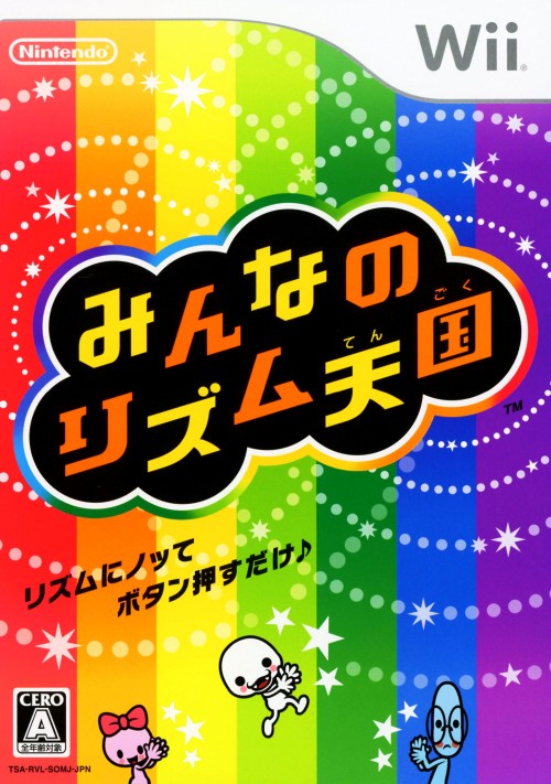 みんなのリズム天国