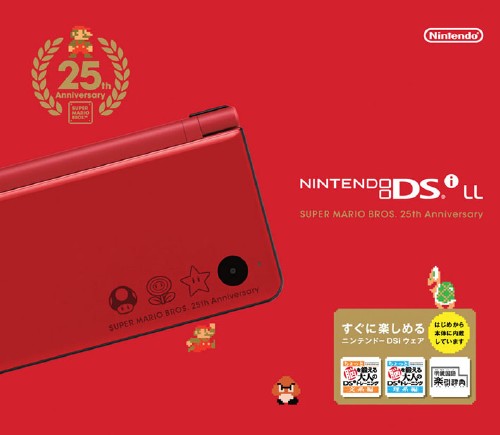 ニンテンドーDSi LL スーパーマリオ25周年仕様 (限定版)