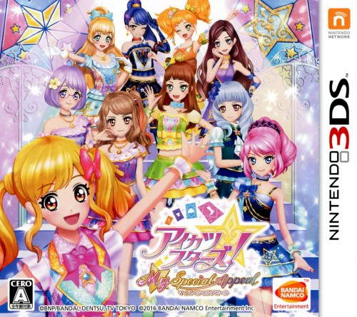 アイカツスターズ!Myスペシャルアピール