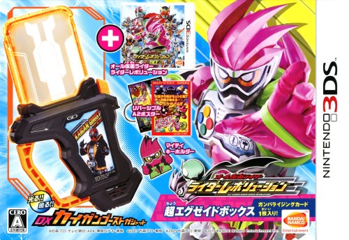 オール仮面ライダー ライダーレボリューション 超エグゼイドボックス (限定版)