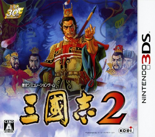 三國志2