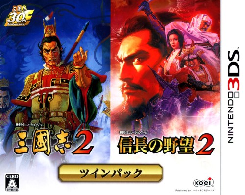 『三國志2』『信長の野望2』ツインパック