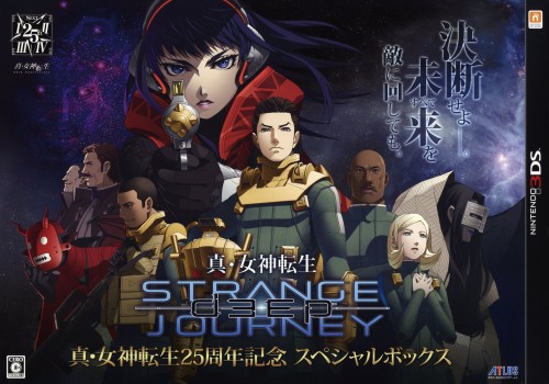 真・女神転生 DEEP STRANGE JOURNEY 真・女神転生 25周年記念スペシャルボックス (限定版)