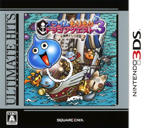 スライムもりもりドラゴンクエスト3 大海賊としっぽ団 アルティメットヒッツ