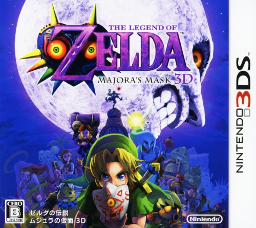 ゼルダの伝説 ムジュラの仮面 3D