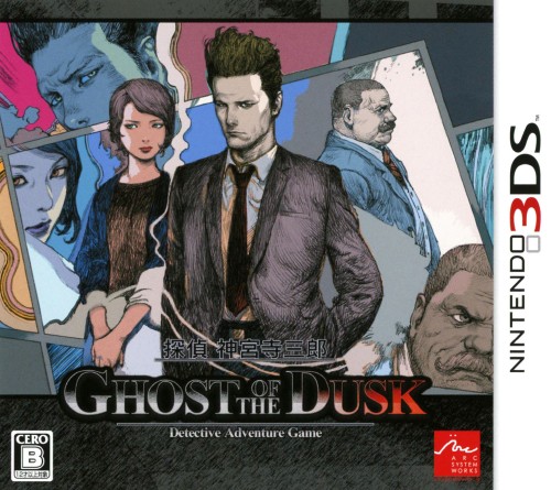 探偵 神宮寺三郎 GHOST OF THE DUSK
