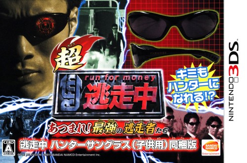 超・逃走中 あつまれ!最強の逃走者たち 逃走中 ハンターサングラス(子供用)同梱版 (限定版)