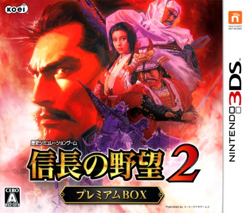 信長の野望2 プレミアムBOX (限定版)