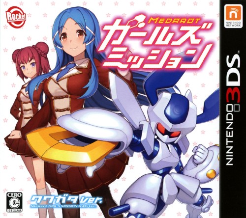 メダロット ガールズミッション クワガタver.