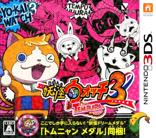 妖怪ウォッチ3 テンプラ