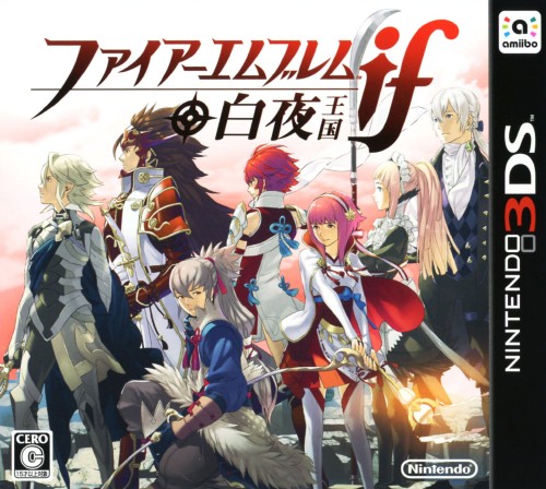 ファイアーエムブレム if 白夜王国