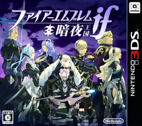 ファイアーエムブレム if 暗夜王国