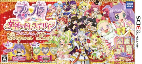 プリパラ めざめよ!女神のドレスデザイン ゴージャスパック (限定版)