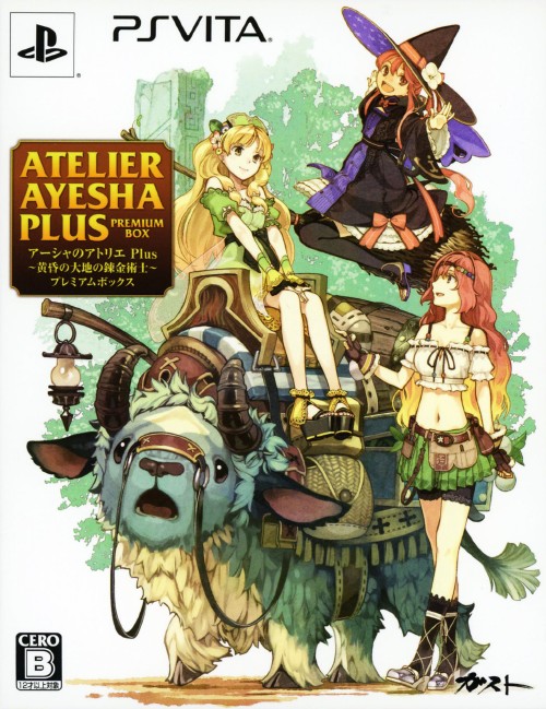 アーシャのアトリエ Plus ~黄昏の大地の錬金術士~ プレミアムボックス (限定版)