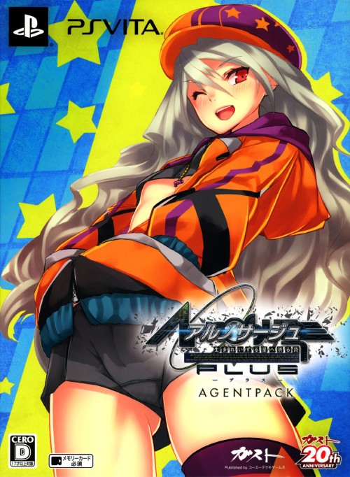 アルノサージュPlus ~生まれいずる星へ祈る詩~ AGENT PACK (限定版)