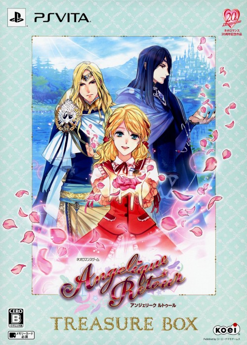 アンジェリーク ルトゥール トレジャーBOX (限定版)