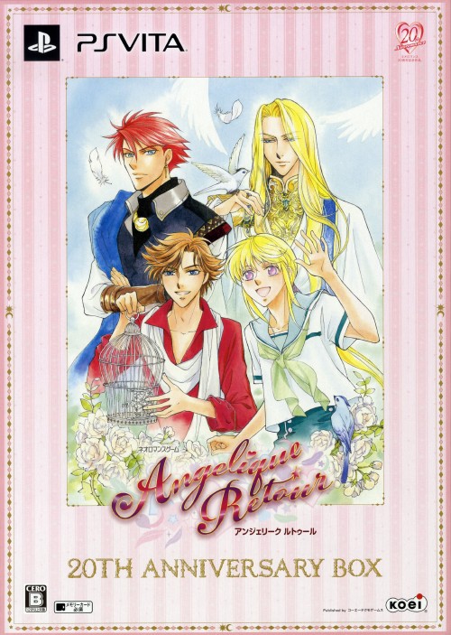アンジェリーク ルトゥール 20th アニバーサリーBOX (限定版)