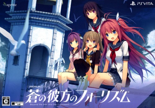 蒼の彼方のフォーリズム PREMIUM EDITION (限定版)