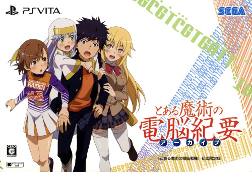 とある魔術の電脳戦機 初回限定版『とある魔術の電脳紀要(アーカイブ)』 (限定版)