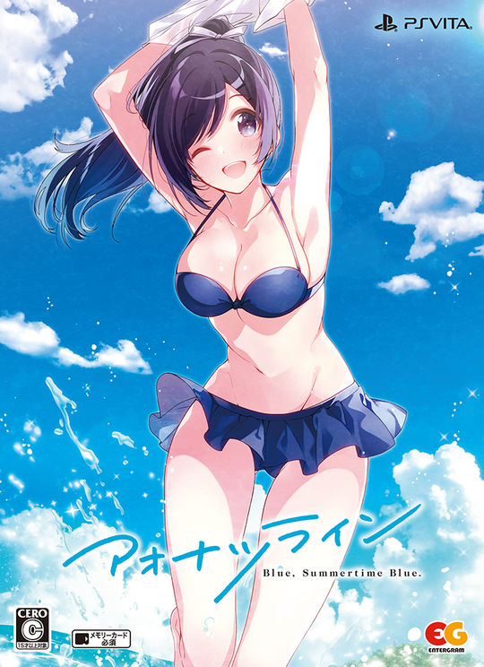 アオナツライン 完全生産限定版 (限定版)