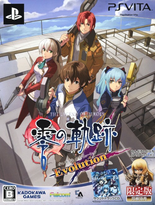 英雄伝説 零の軌跡 Evolution (限定版)