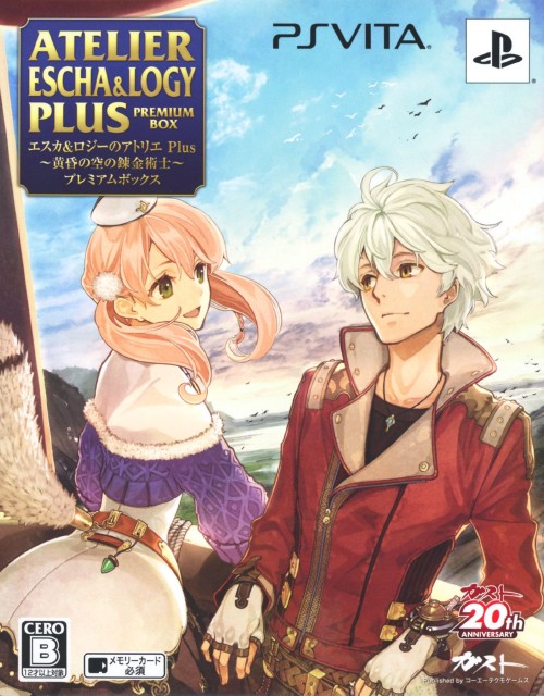 エスカ&ロジーのアトリエ Plus ~黄昏の空の錬金術士~ プレミアムボックス (限定版)