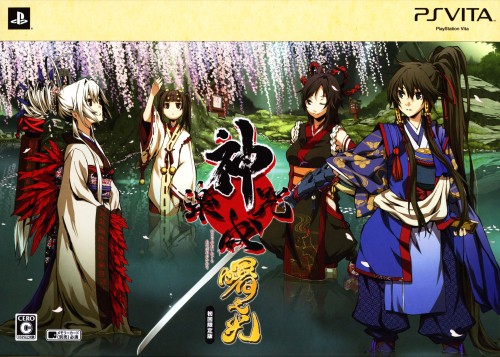 神咒神威神楽 曙之光 (限定版)
