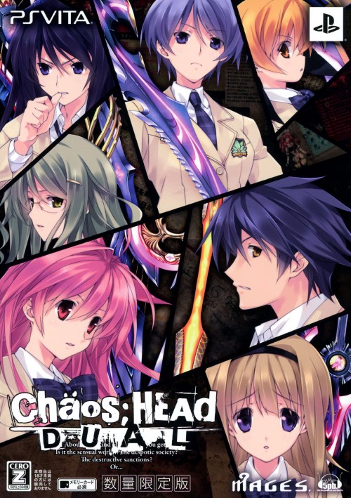 CHAOS;HEAD DUAL (限定版)