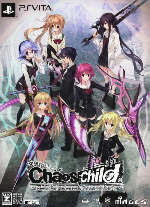CHAOS;CHILD (限定版)