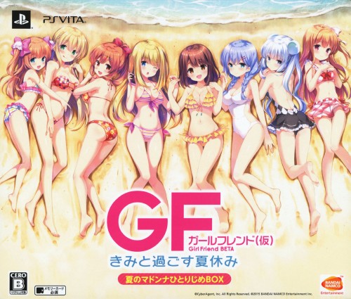 ガールフレンド(仮) きみと過ごす夏休み 夏のマドンナひとりじめBOX (限定版)